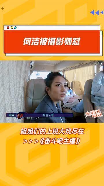 何洁被摄影师爆料视频,私密瞬间曝光引热议 第3张 何洁被摄影师爆料视频,私密瞬间曝光引热议 第3张