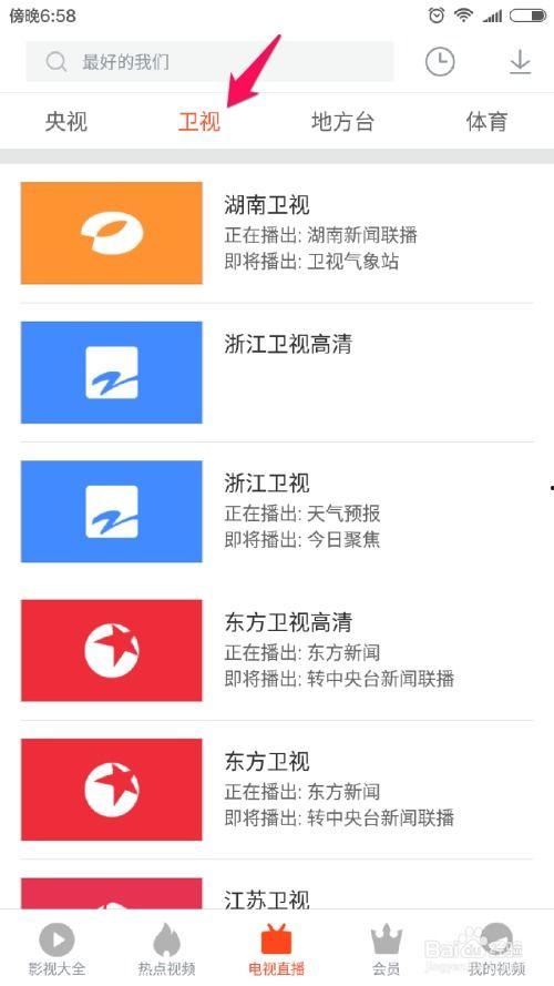 米斗爆料今日关注视频下载,揭秘今日关注视频下载攻略  第3张