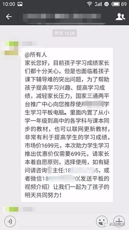 永清最新爆料视频曝光,惊人内幕曝光! 第2张 永清最新爆料视频曝光,惊人内幕曝光! 第2张